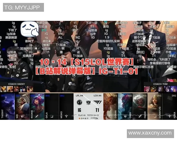 全球挑战赛中IG战队在S15LOL的技术表现分析与点评