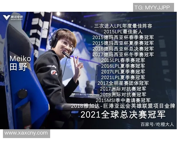 电竞新闻深入分析英雄联盟EDG战队的实力与战术优势探讨